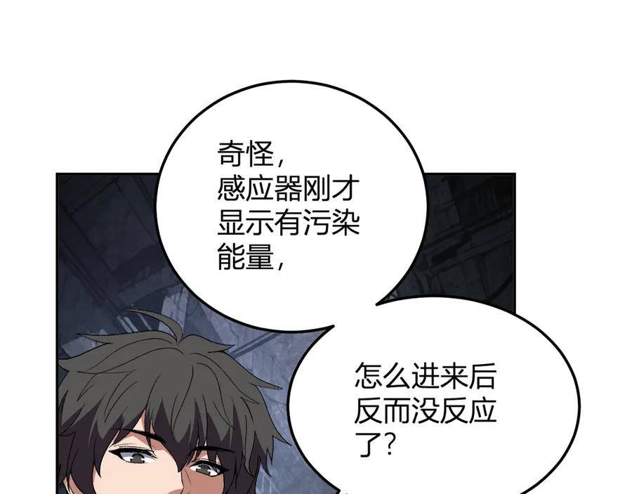 《我化身魔神，成为灭世巨兽！》第33话 末日危机 第63页