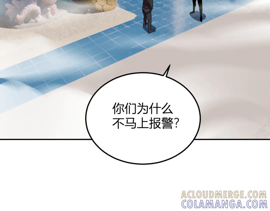 《我化身魔神，成为灭世巨兽！》第33话 末日危机 第45页