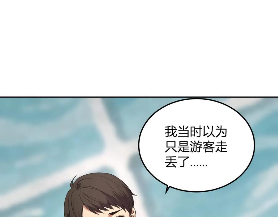 《我化身魔神，成为灭世巨兽！》第33话 末日危机 第46页