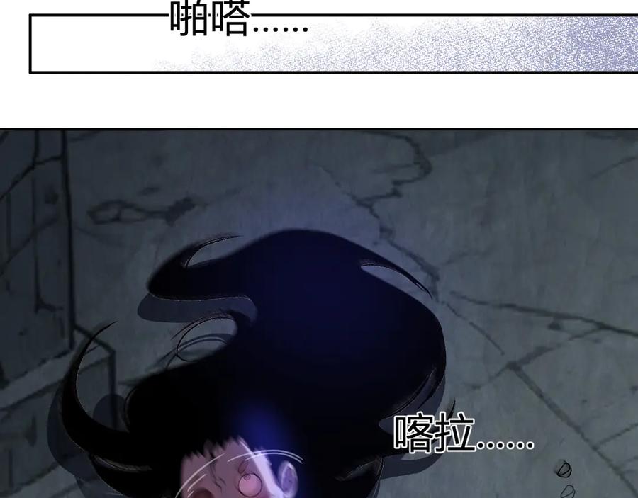《我化身魔神，成为灭世巨兽！》第33话 末日危机 第79页