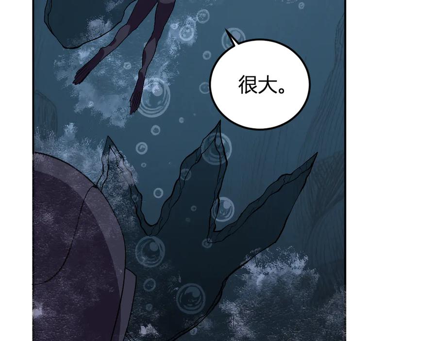《我化身魔神，成为灭世巨兽！》第33话 末日危机 第16页