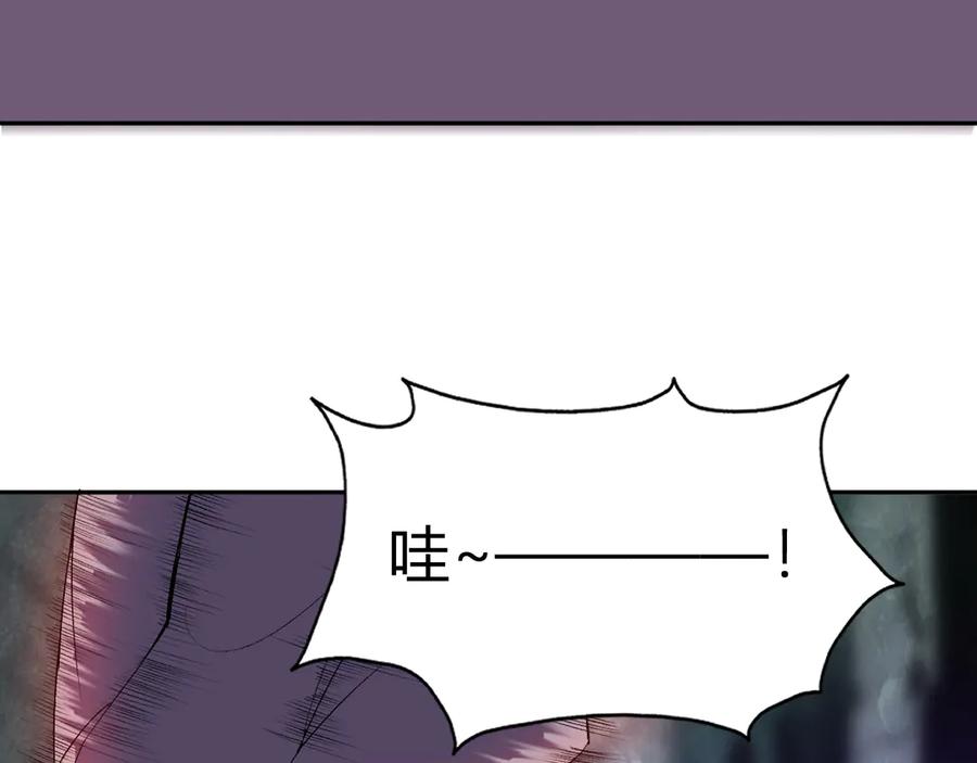《我化身魔神，成为灭世巨兽！》第33话 末日危机 第76页