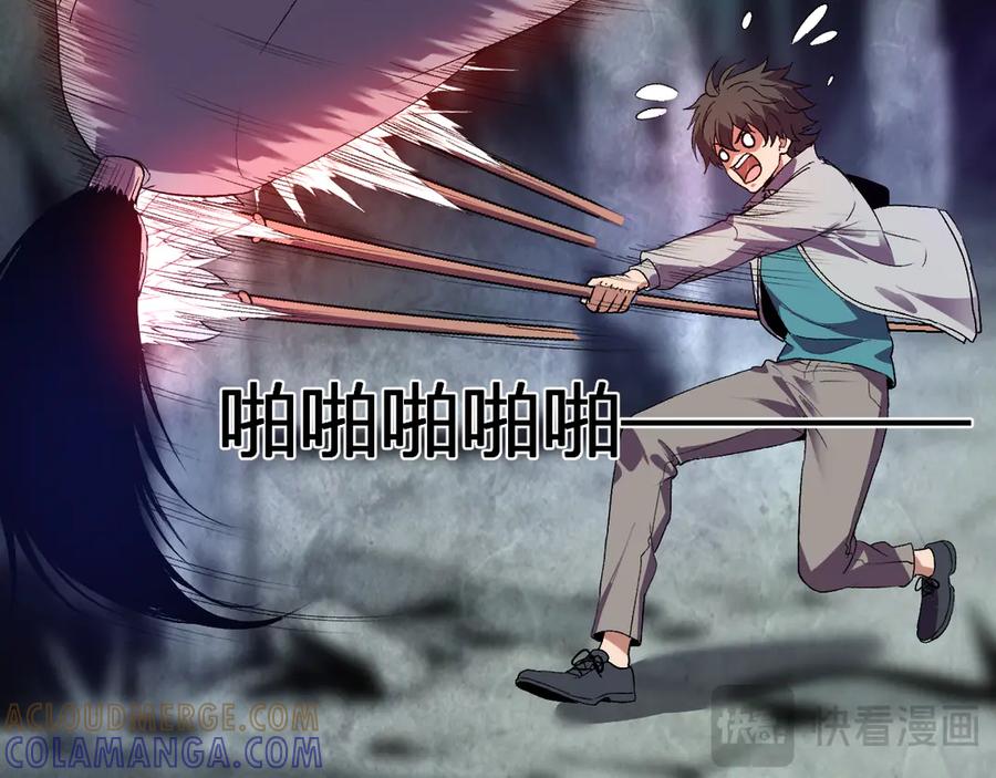 《我化身魔神，成为灭世巨兽！》第33话 末日危机 第77页