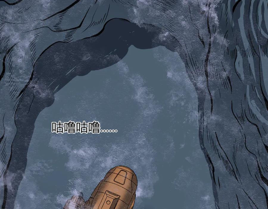 《我化身魔神，成为灭世巨兽！》第33话 末日危机 第8页