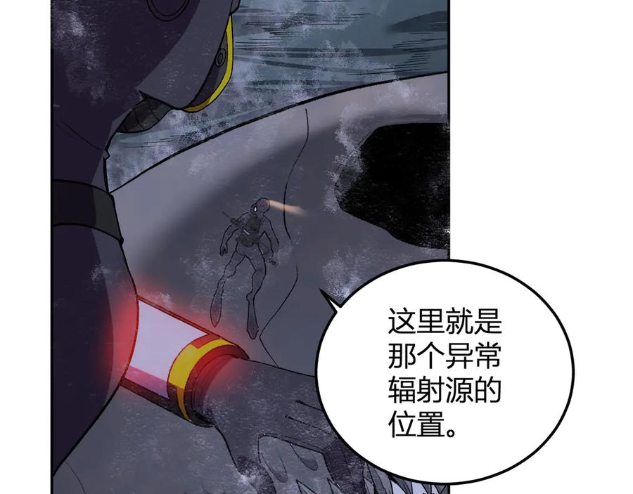 《我化身魔神，成为灭世巨兽！》第33话 末日危机 第26页