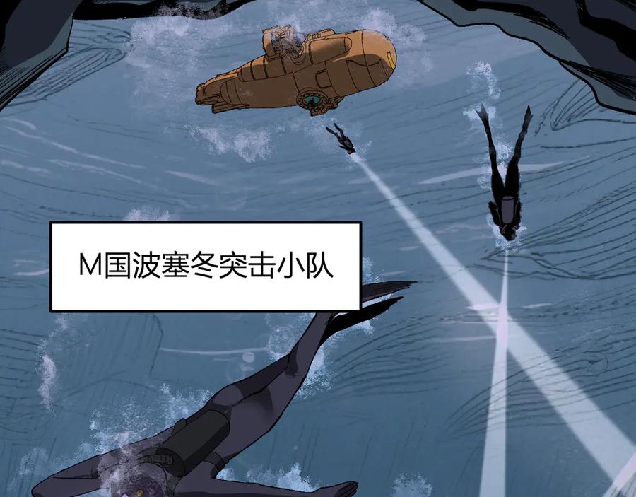 《我化身魔神，成为灭世巨兽！》第33话 末日危机 第12页