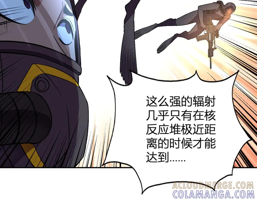 《我化身魔神，成为灭世巨兽！》第33话 末日危机 第37页