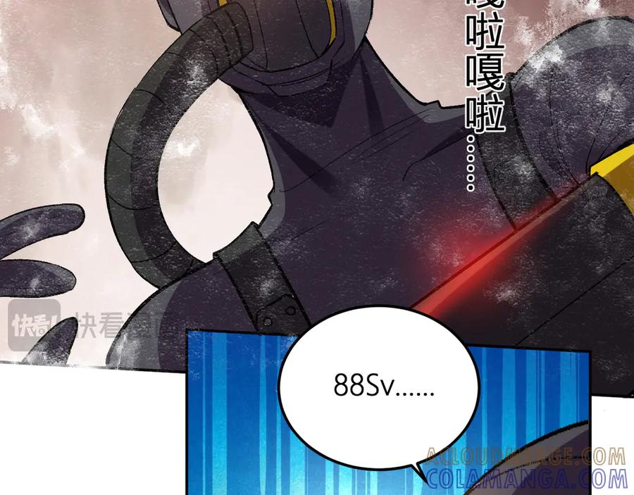 《我化身魔神，成为灭世巨兽！》第33话 末日危机 第33页