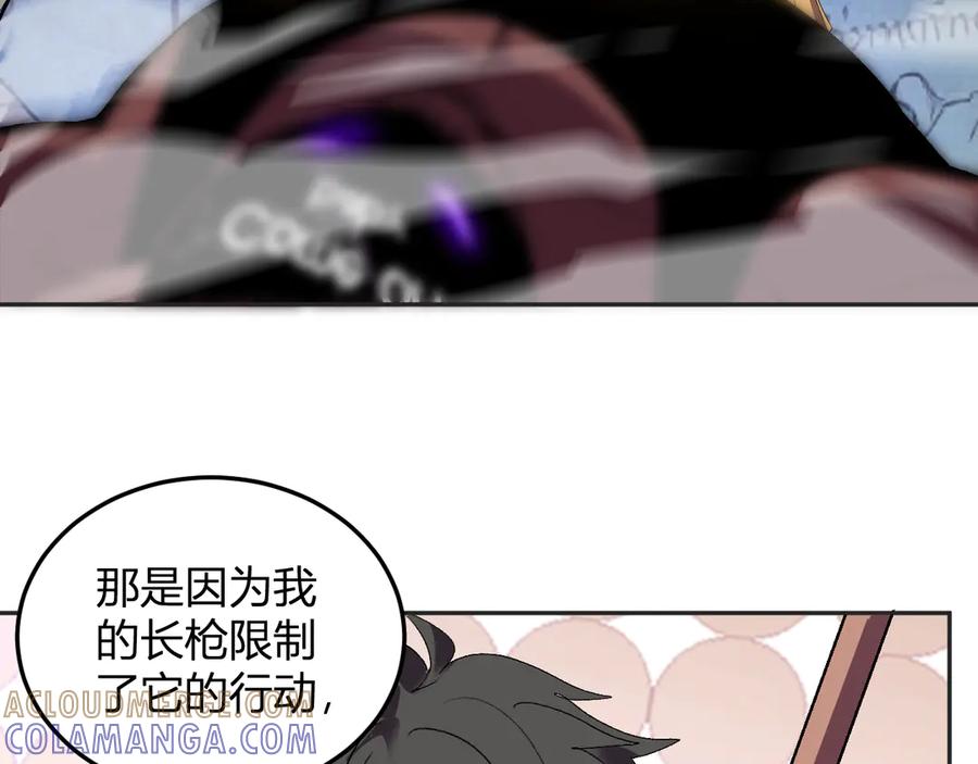 《我化身魔神，成为灭世巨兽！》第33话 末日危机 第121页