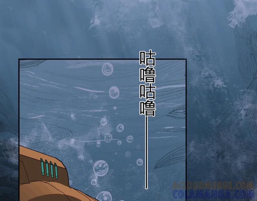 《我化身魔神，成为灭世巨兽！》第33话 末日危机 第5页
