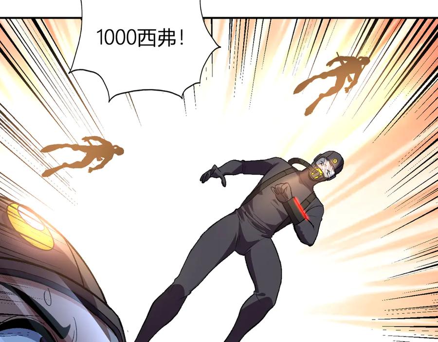 《我化身魔神，成为灭世巨兽！》第33话 末日危机 第36页