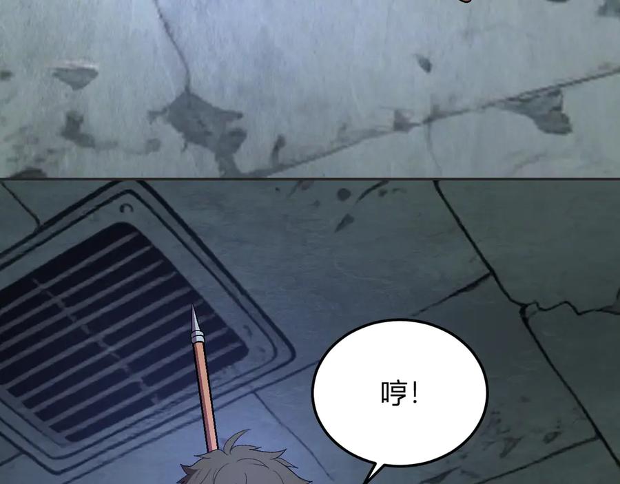 《我化身魔神，成为灭世巨兽！》第33话 末日危机 第119页