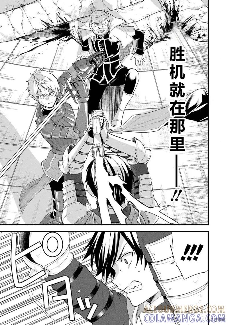 《因为织田信长这个谜之职业比魔法剑士还要作弊、所以决定了要创立王国》第39话机翻 第33页
