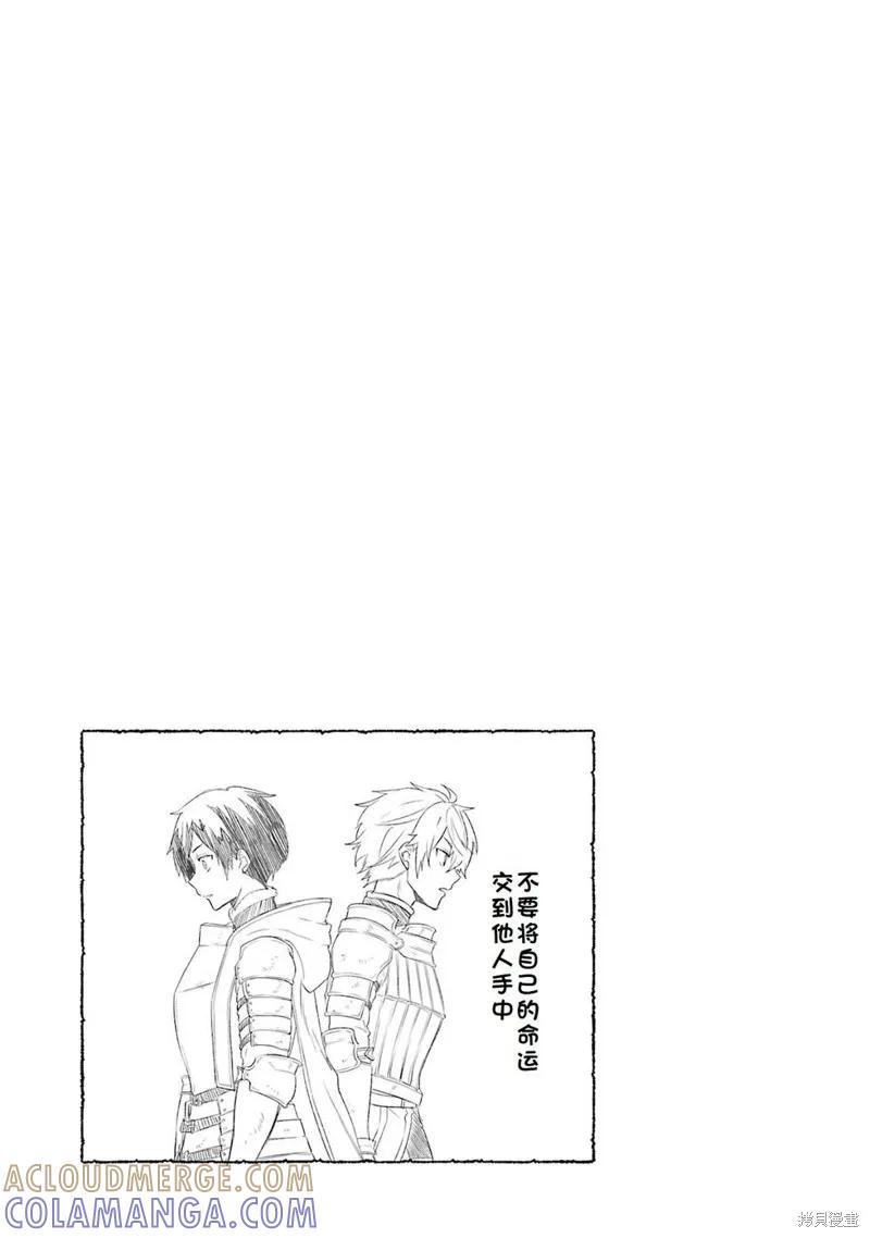 《因为织田信长这个谜之职业比魔法剑士还要作弊、所以决定了要创立王国》第39话机翻 第35页