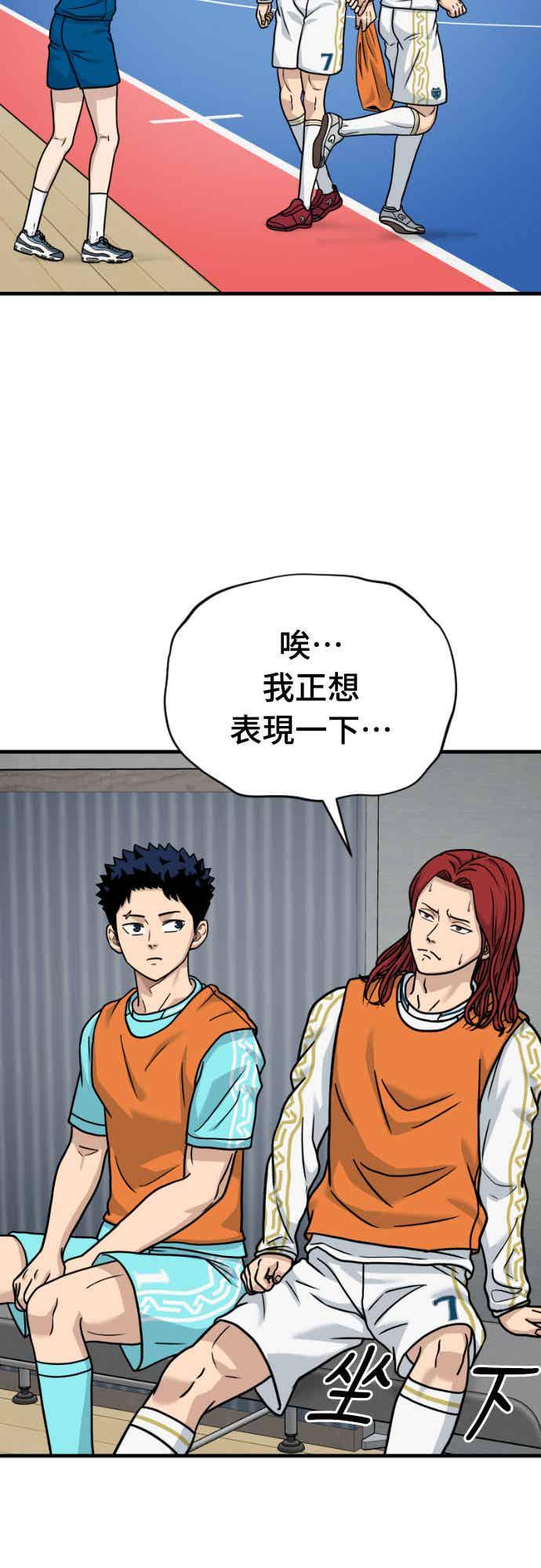 《黄金守门员》第41话 VS FS砂石车(7) 第9页