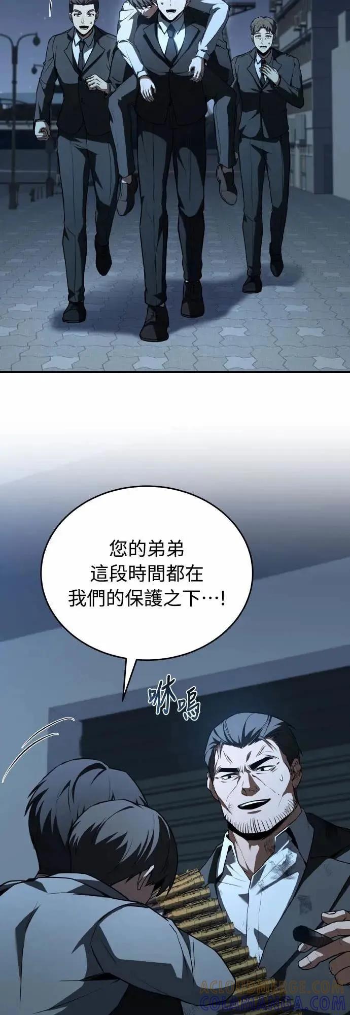 《特性废角金战士》第41话 第40页
