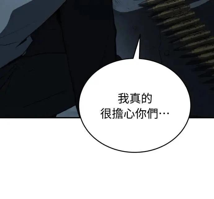 《特性废角金战士》第41话 第41页