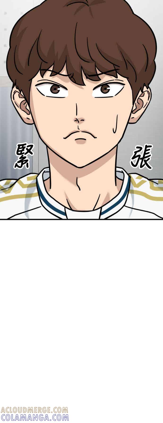 《黄金守门员》第41话 VS FS砂石车(7) 第4页
