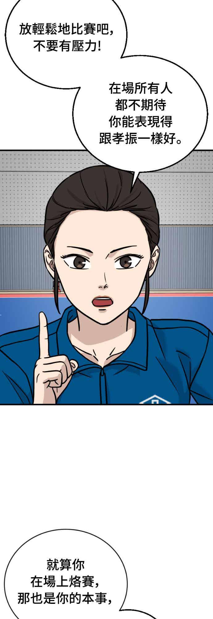 《黄金守门员》第41话 VS FS砂石车(7) 第6页