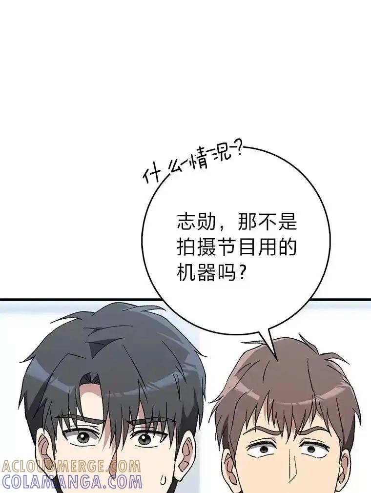 《金色手术刀》50.立功上电视（本季完） 第69页