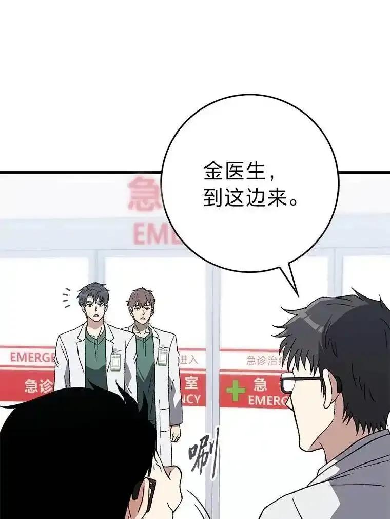 《金色手术刀》50.立功上电视（本季完） 第71页