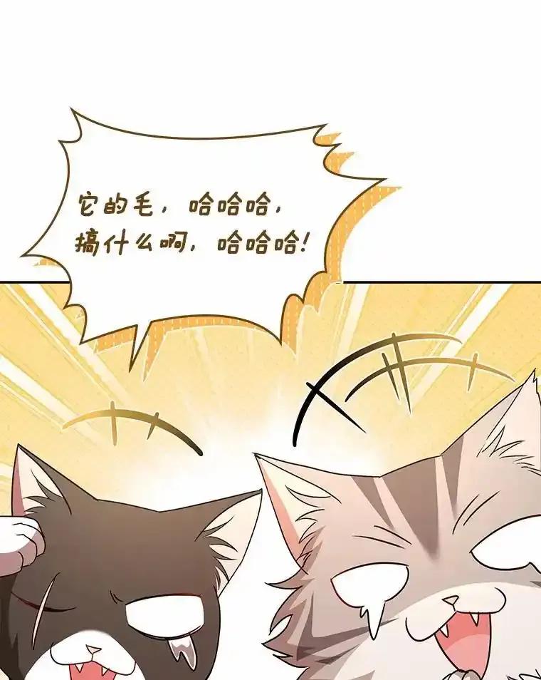 《你好？兽医先生！》60.我的哥哥（1） 第10页