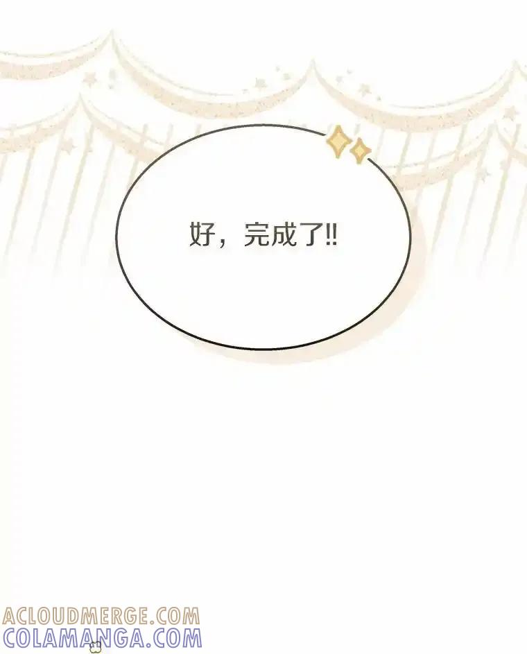 《你好？兽医先生！》60.我的哥哥（1） 第5页