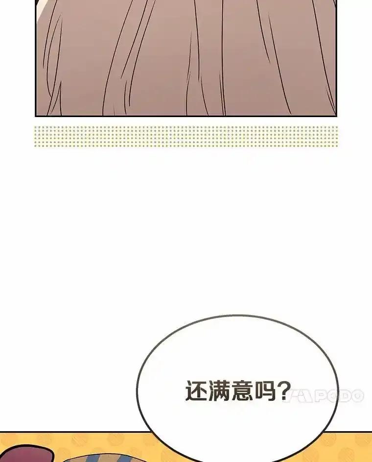 《你好？兽医先生！》60.我的哥哥（1） 第7页