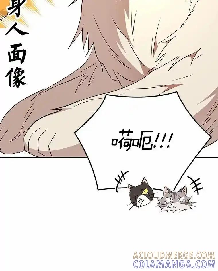 《你好？兽医先生！》60.我的哥哥（1） 第9页