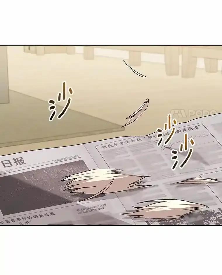 《你好？兽医先生！》60.我的哥哥（1） 第4页