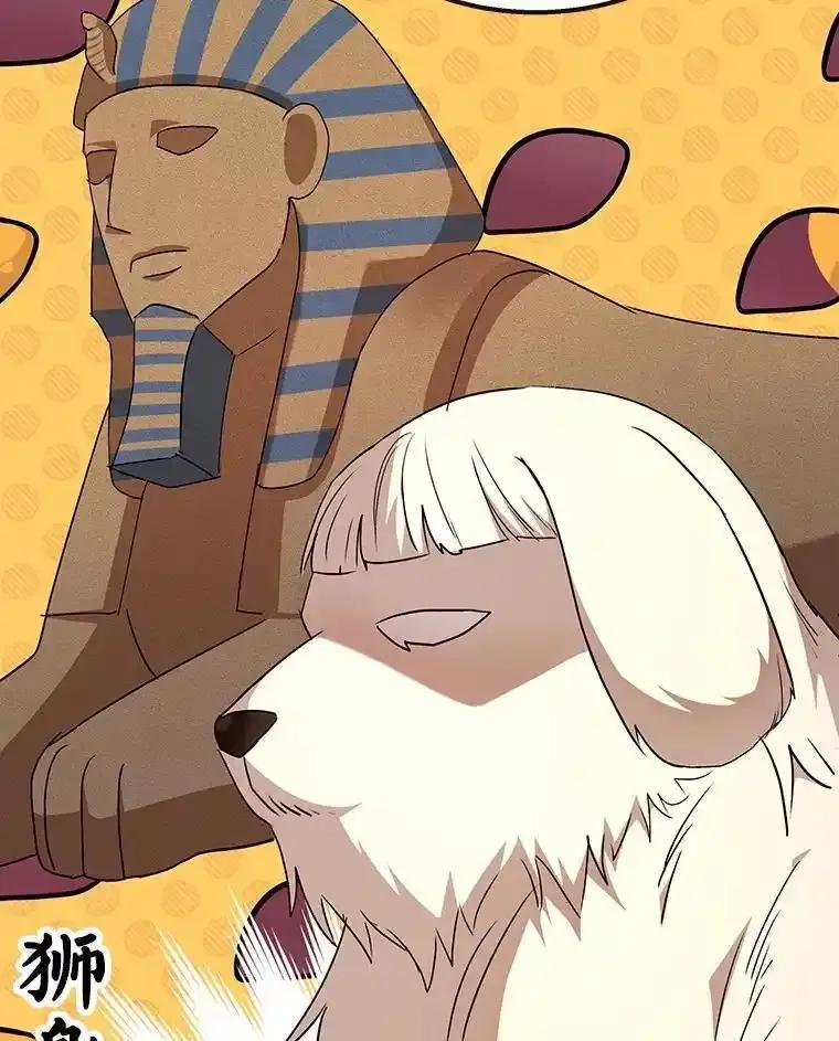 《你好？兽医先生！》60.我的哥哥（1） 第8页