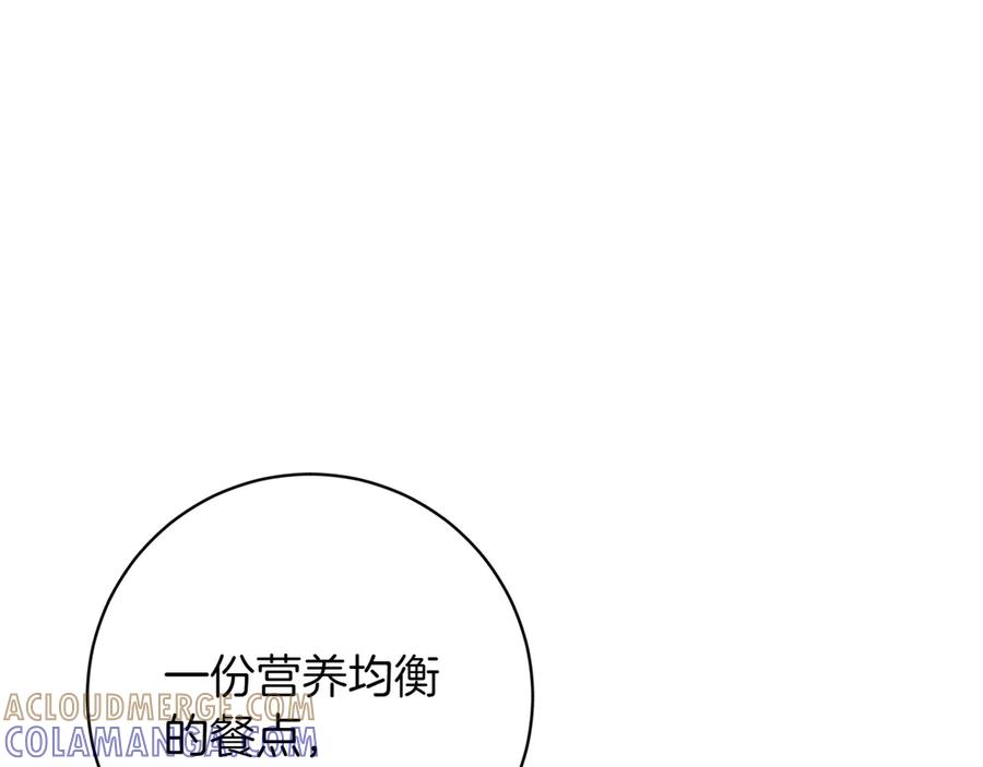 《和猛虎大人的恋爱旅行》第8话 分头行动 第117页