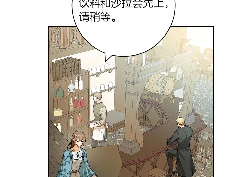 《和猛虎大人的恋爱旅行》第8话 分头行动 第124页