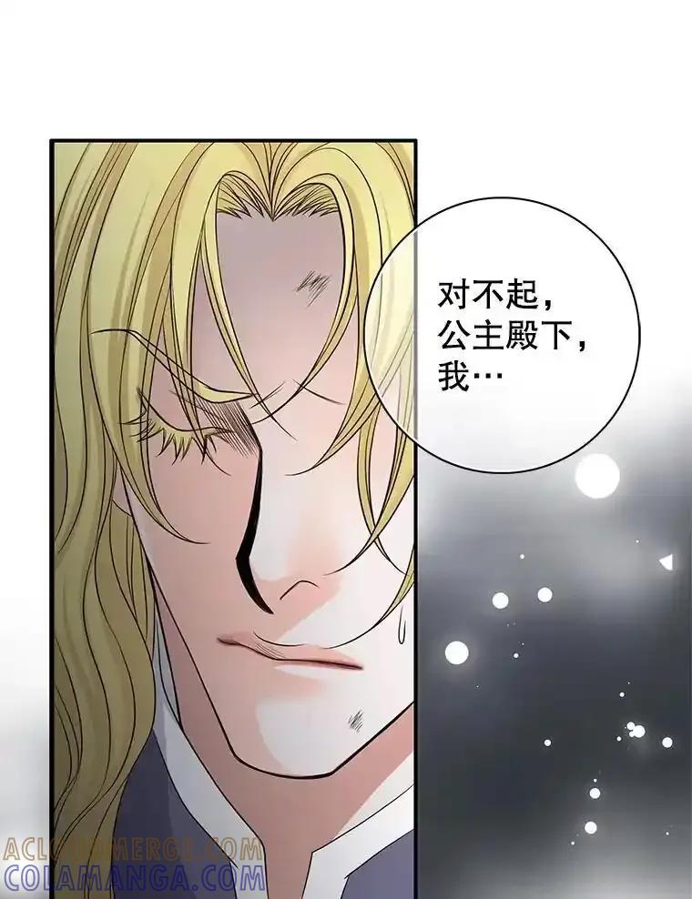 《第8位契约新娘》83.父亲 第57页