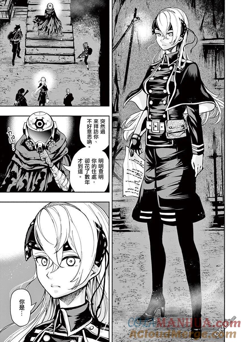 《脏器公主》第41话 最终话 第4页
