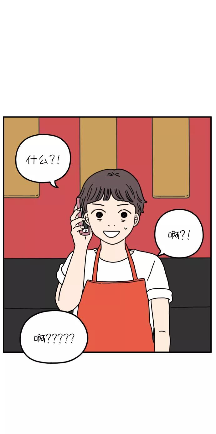 《29岁的我们》[第81话] 我的姐姐 第2页