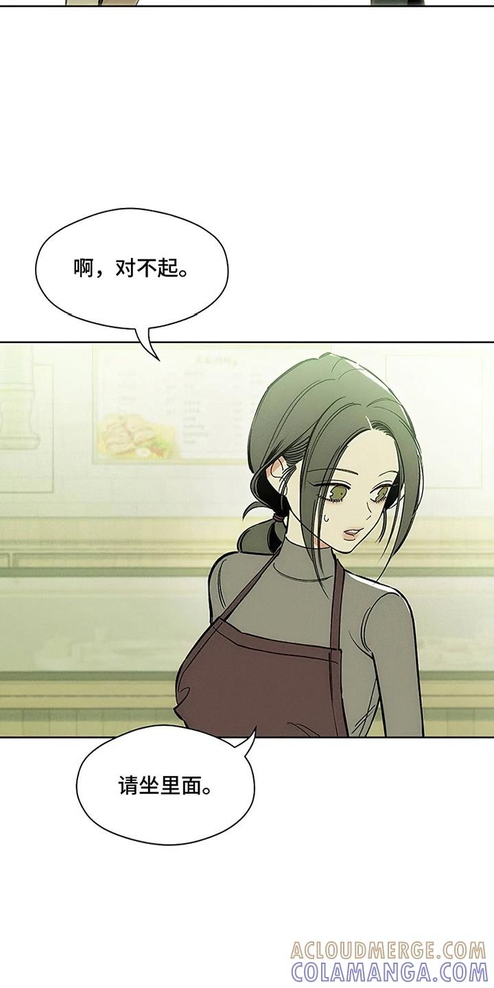 枯萎的花伤心的泪 第10章：曾经也是那样 第25页