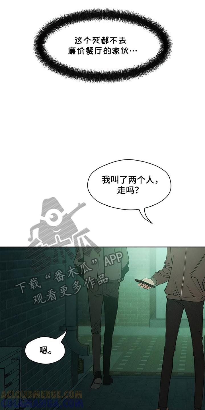 枯萎的花伤心的泪 第10章：曾经也是那样 第5页