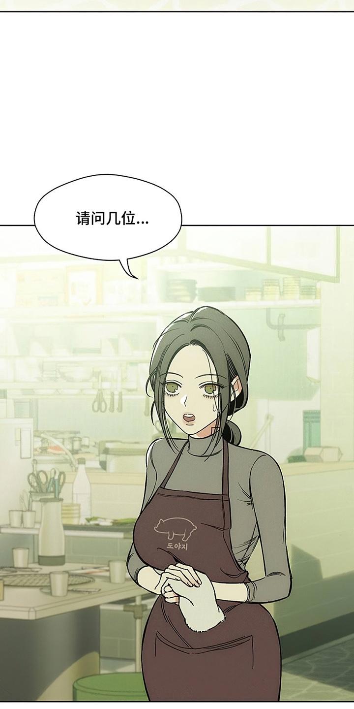 枯萎的花伤心的泪 第10章：曾经也是那样 第18页