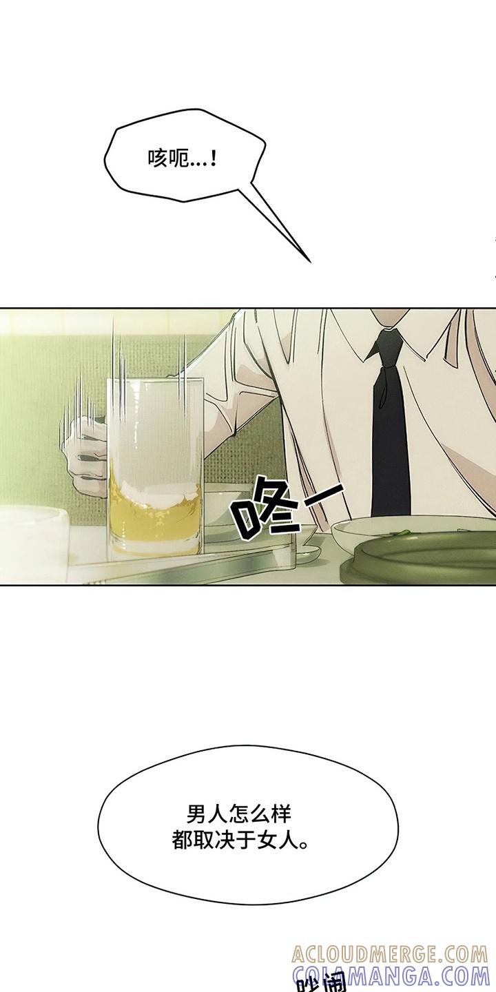 枯萎的花伤心的泪 第10章：曾经也是那样 第9页