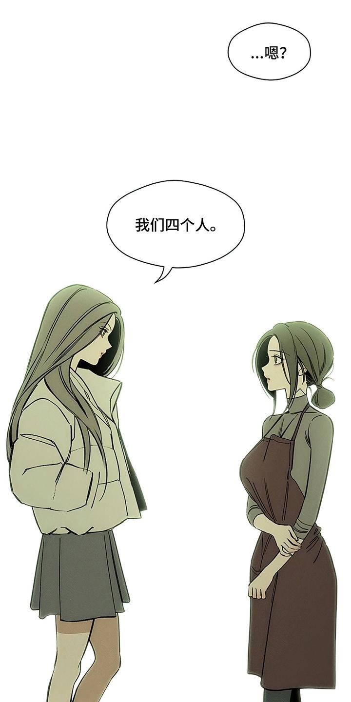 枯萎的花伤心的泪 第10章：曾经也是那样 第24页