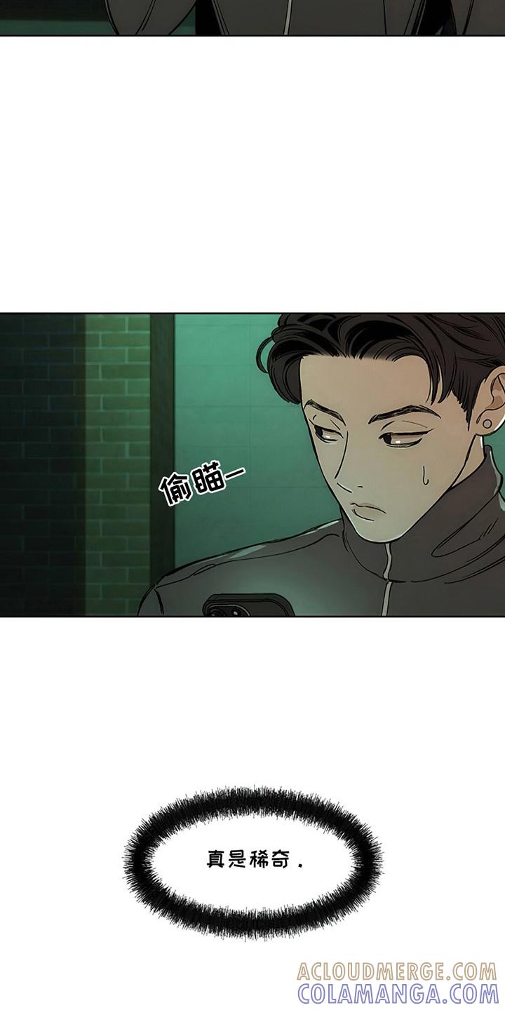枯萎的花伤心的泪 第10章：曾经也是那样 第3页