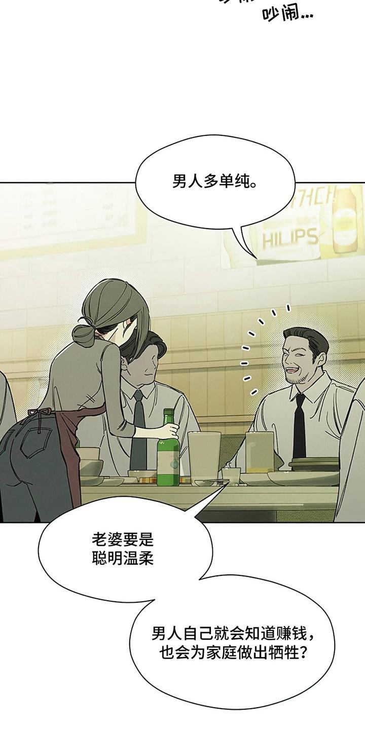 枯萎的花伤心的泪 第10章：曾经也是那样 第10页