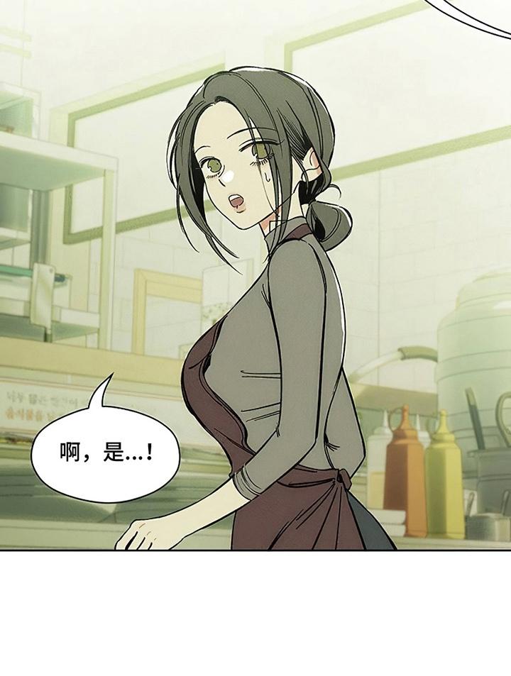 枯萎的花伤心的泪 第10章：曾经也是那样 第16页