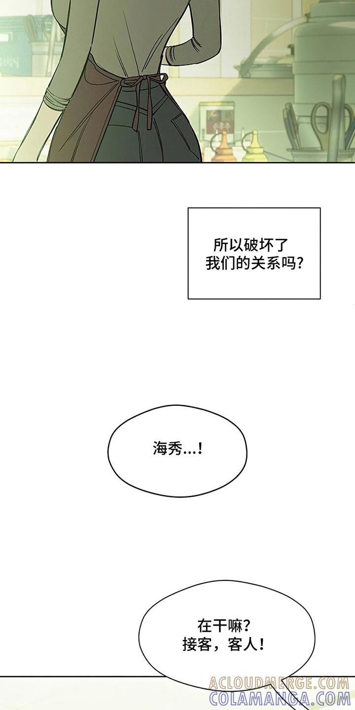 枯萎的花伤心的泪 第10章：曾经也是那样 第15页