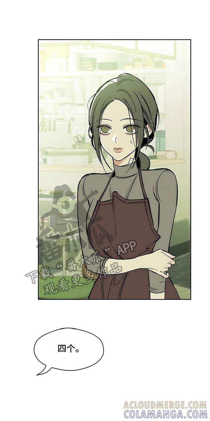 枯萎的花伤心的泪 第10章：曾经也是那样 第23页