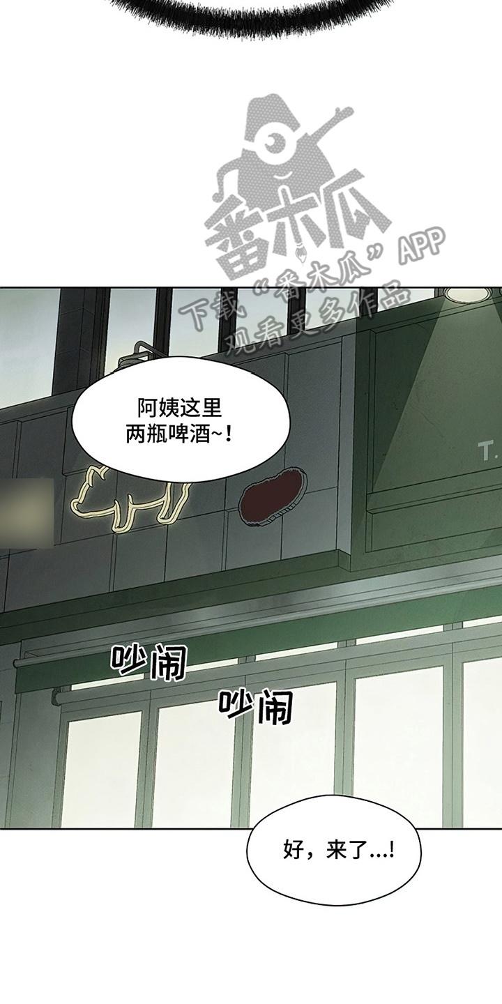 枯萎的花伤心的泪 第10章：曾经也是那样 第8页