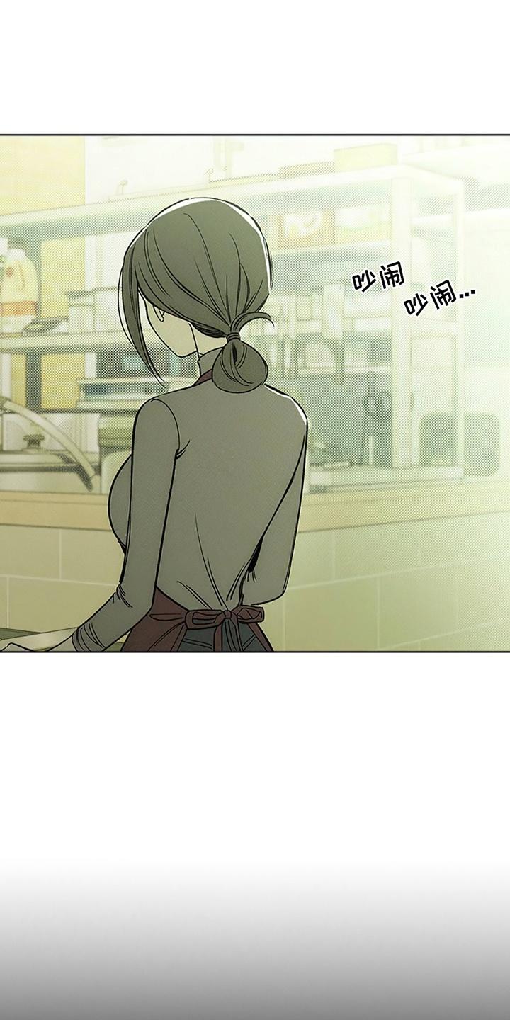 枯萎的花伤心的泪 第10章：曾经也是那样 第28页