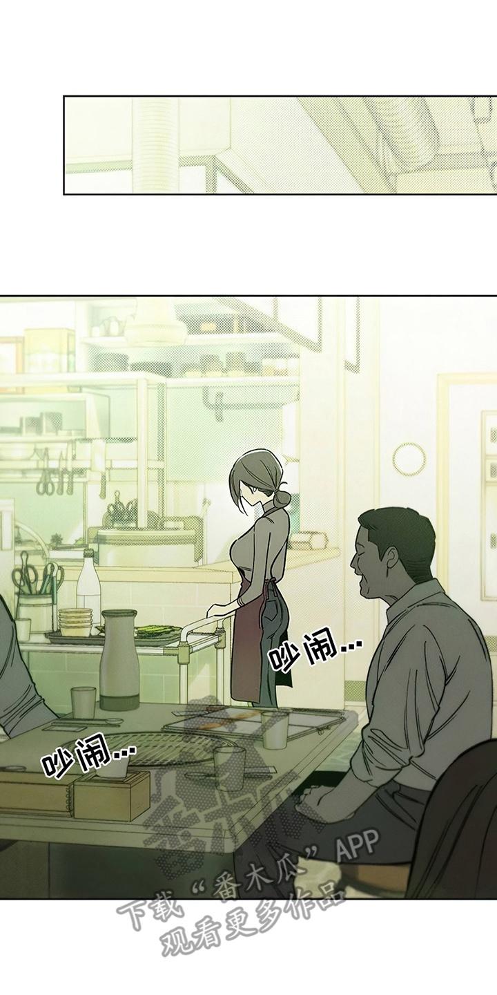 枯萎的花伤心的泪 第10章：曾经也是那样 第26页