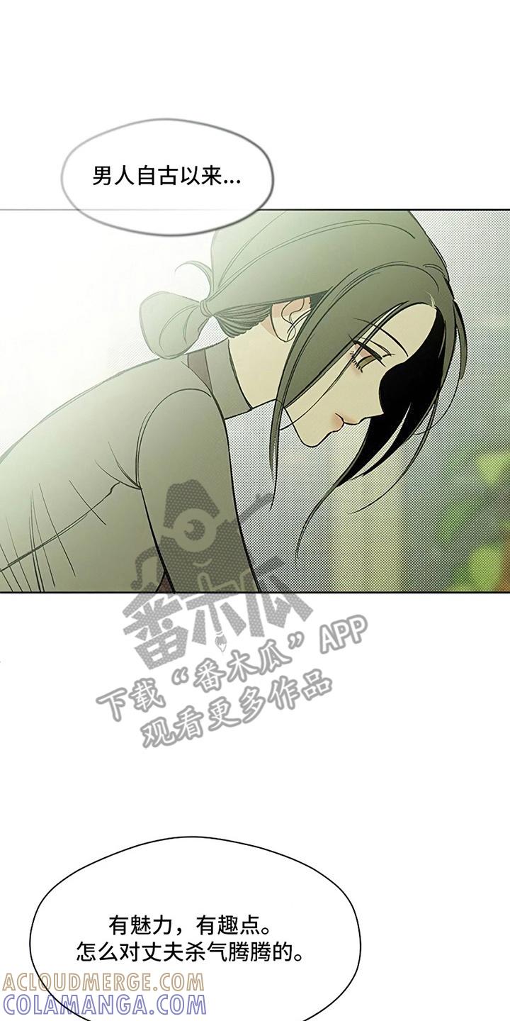 枯萎的花伤心的泪 第10章：曾经也是那样 第11页